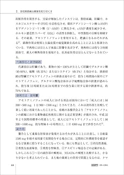 頭痛治療薬の考え方，使い方　改訂3版 頭痛治療薬の考え方，使い方 改訂3版 | 竹島 多賀夫 |本 | 通販